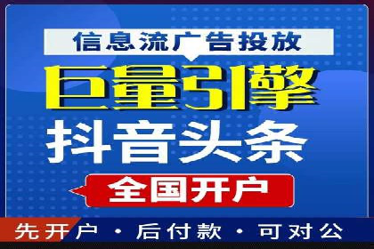 抖音信息流代理实战：揭秘爆款广告制作技巧